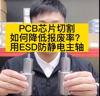 PCB芯片切割，如何降低報(bào)廢率？.jpg